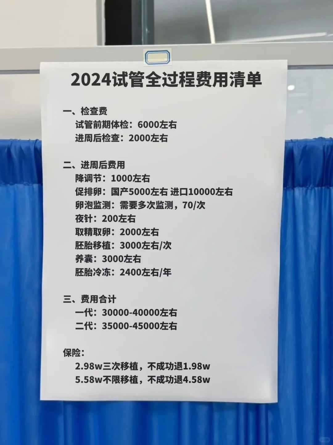 双胞胎试管：胚胎移植的技巧与策略