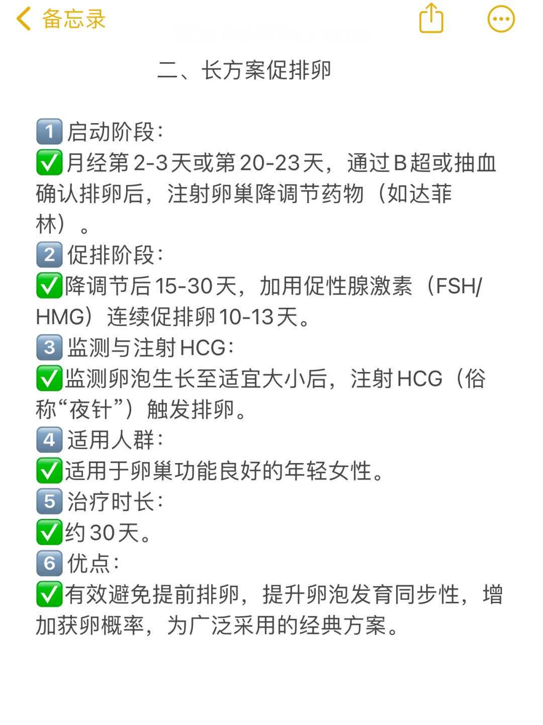 西宁胚胎移植中的藏医特色护理