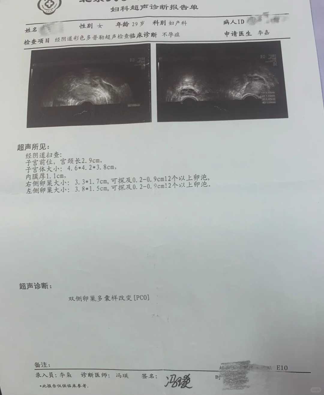 供卵服务的全方位解读:从需求到实现